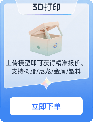 3D打印